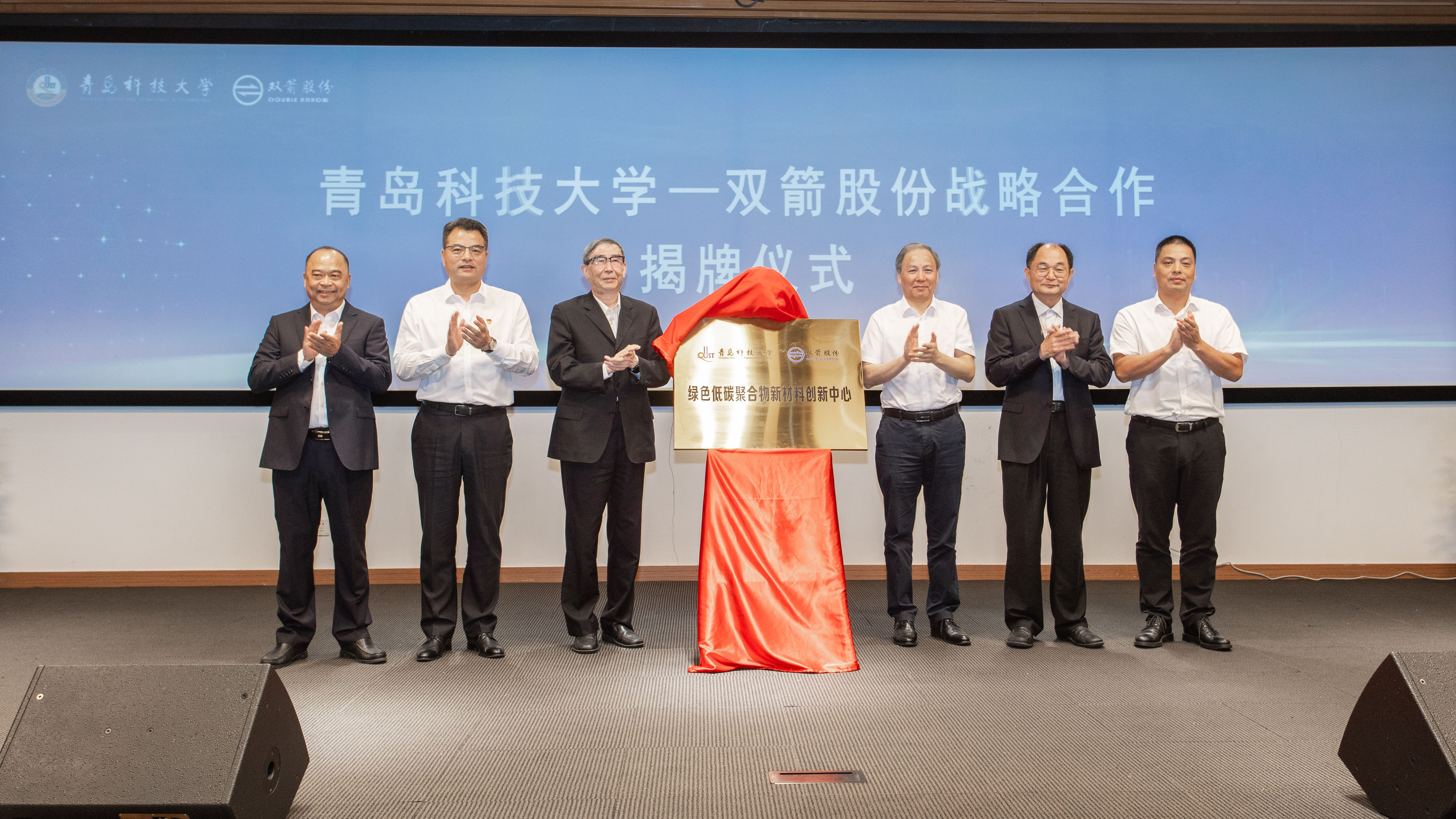 �ൺ�Ƽ���ѧ����ŷ�����ɷ�ս�Ժ���ǩԼ�߽�����ʽȡ��Բ���ֳɣ�