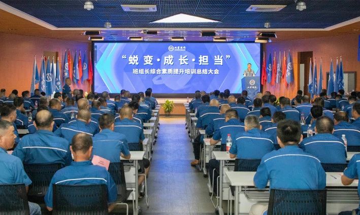 ��ŷ�����ɷ�2025��Ȱ��鳤�ۺ�����������ѵԲ���չ�